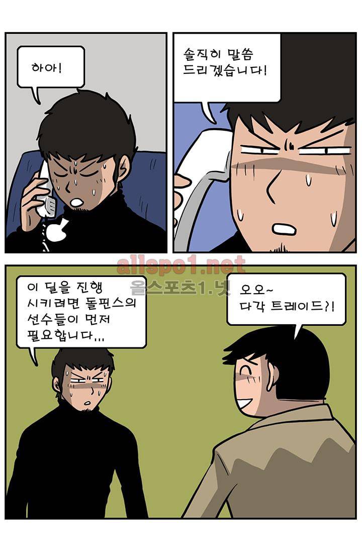 GM 시즌1 3차전 3화 7