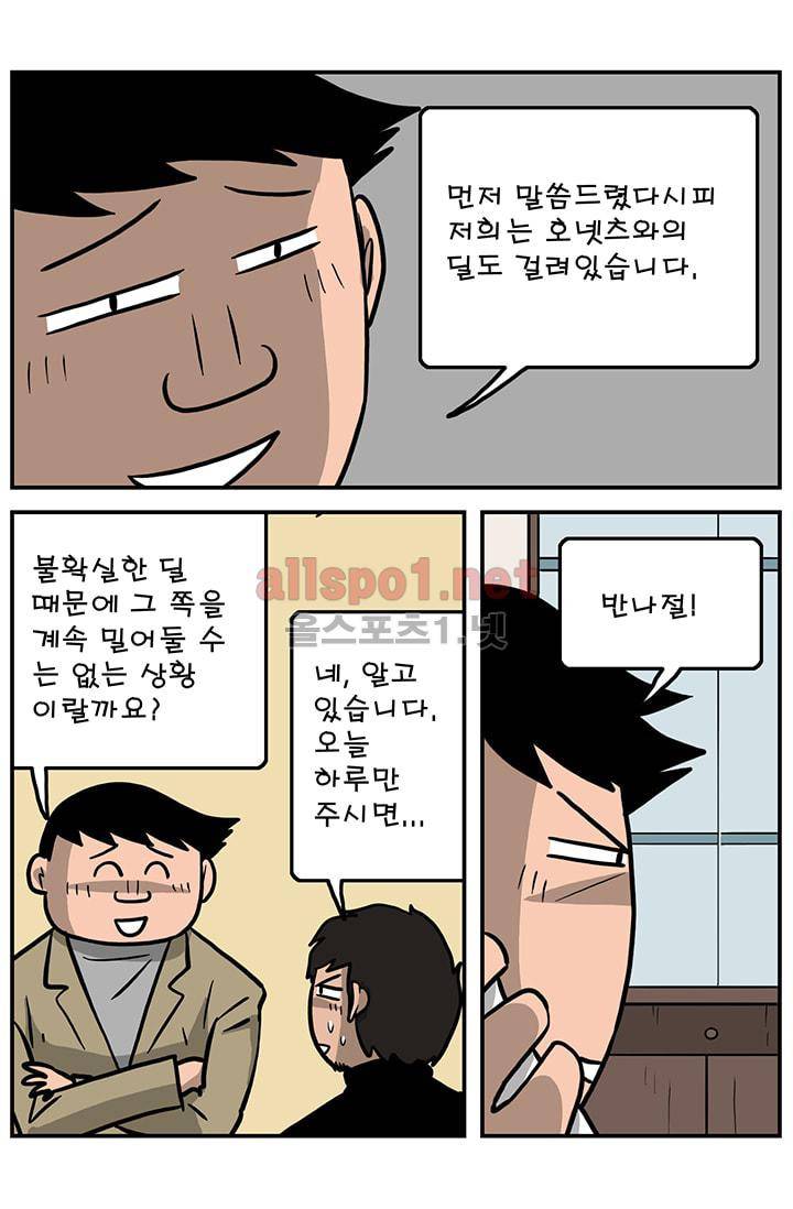 GM 시즌1 3차전 3화 9