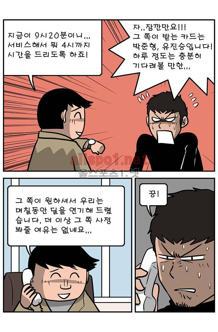 GM 시즌1 3차전 3화 10