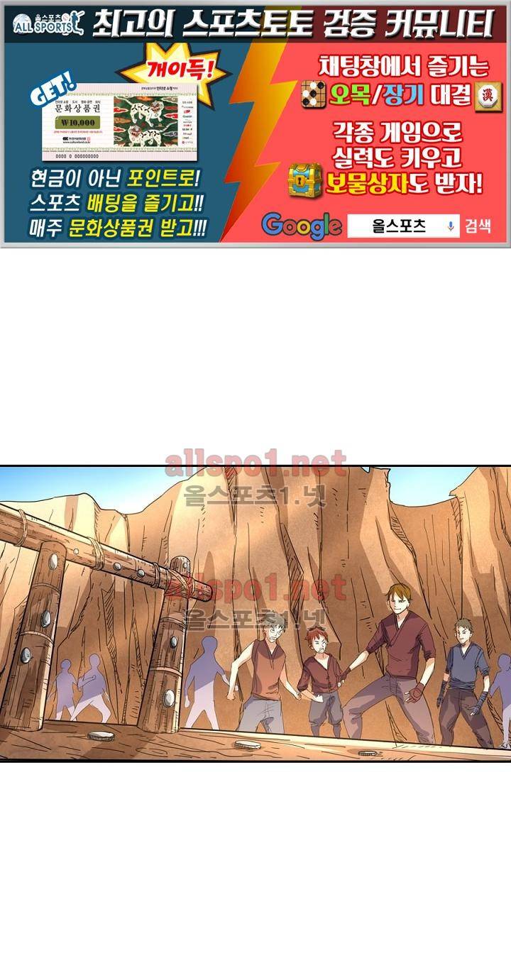 정령사: 나타르 전기 32화 1