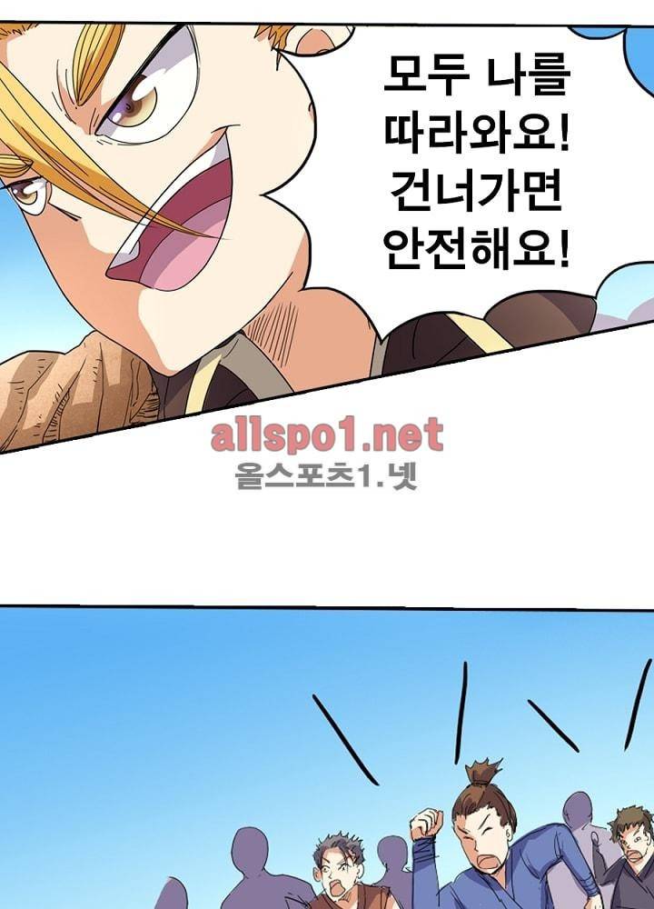 정령사: 나타르 전기 32화 2