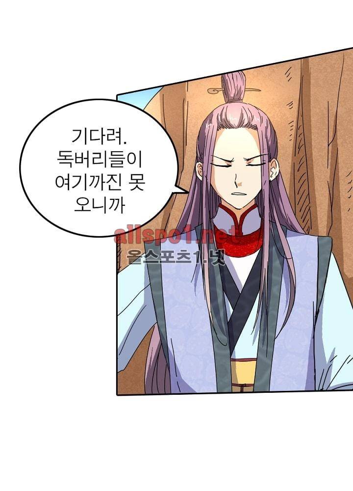 정령사: 나타르 전기 32화 4