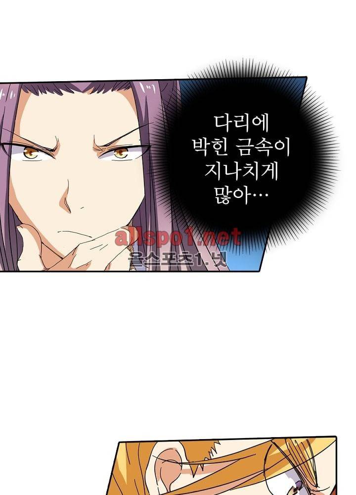 정령사: 나타르 전기 32화 5