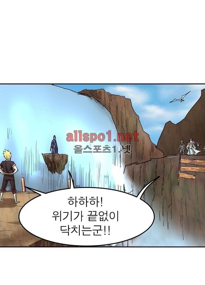 정령사: 나타르 전기 32화 17