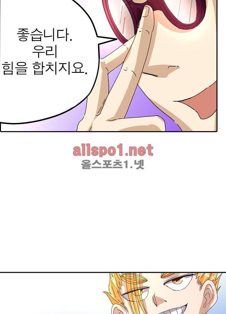 정령사: 나타르 전기 32화 19