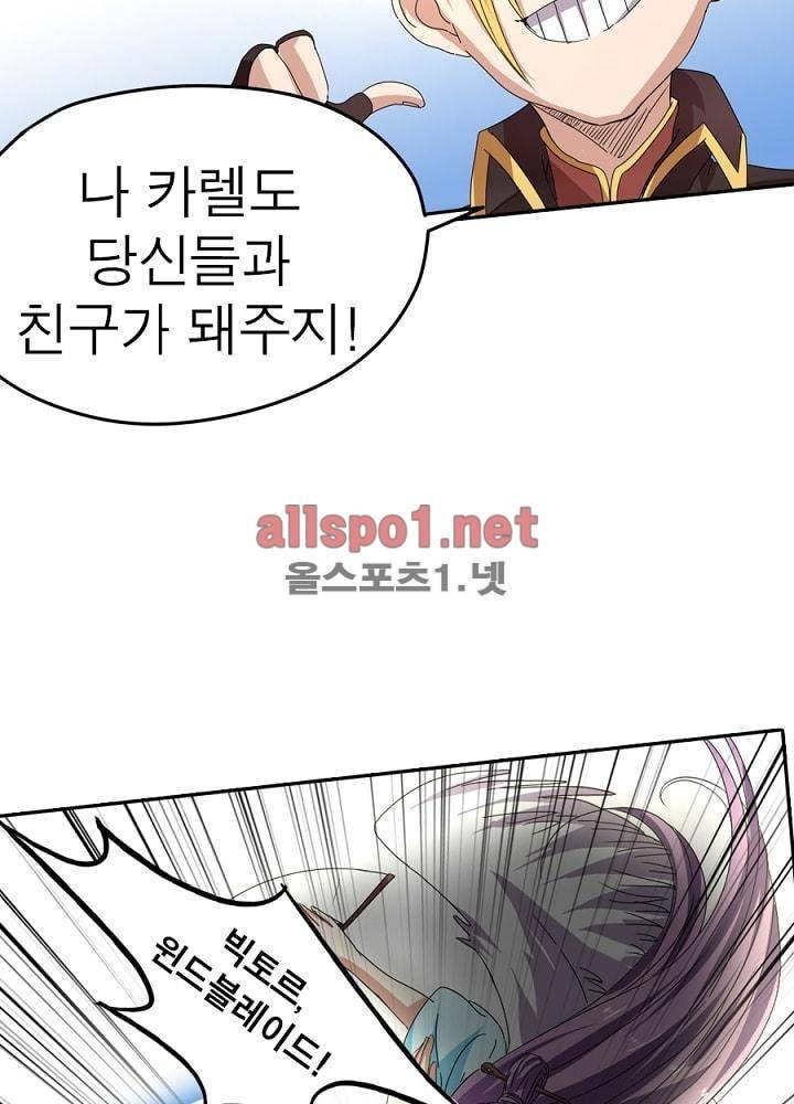 정령사: 나타르 전기 32화 20