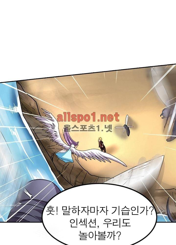 정령사: 나타르 전기 32화 22