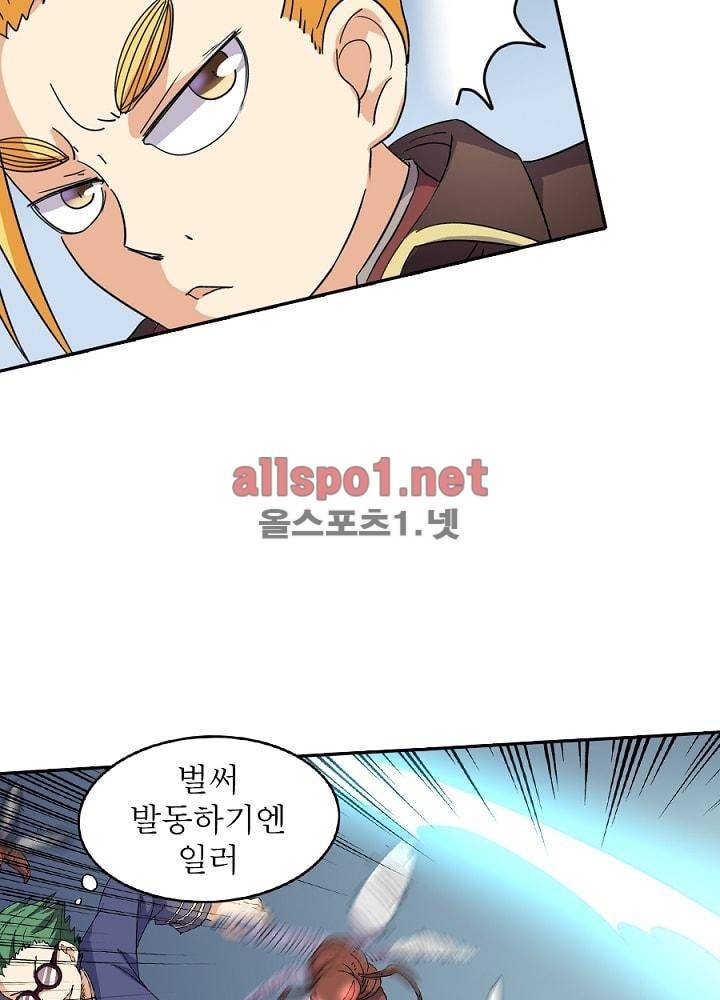 정령사: 나타르 전기 32화 27