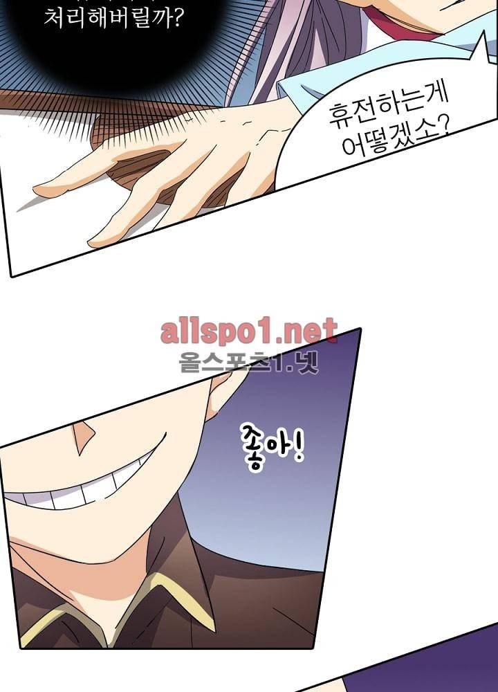 정령사: 나타르 전기 32화 30