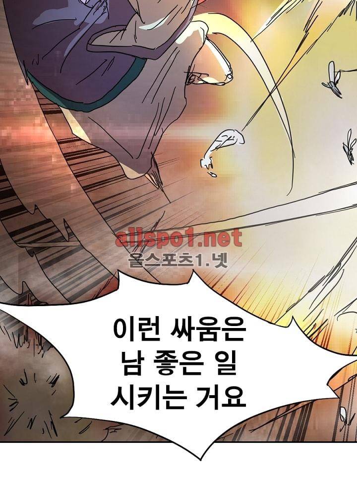 정령사: 나타르 전기 32화 32