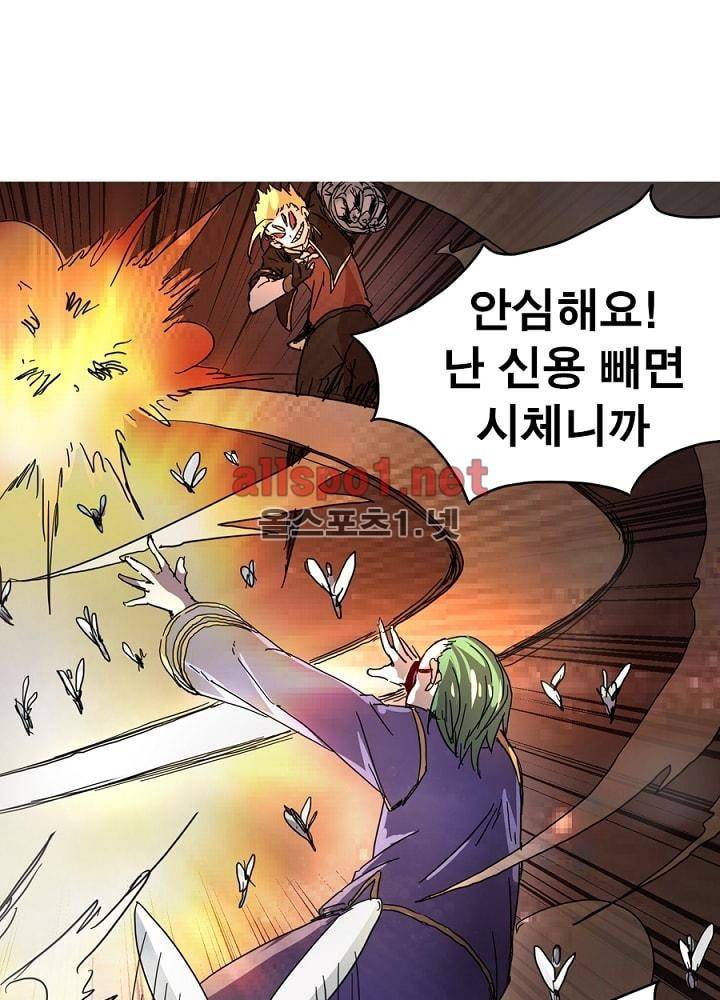 정령사: 나타르 전기 32화 33