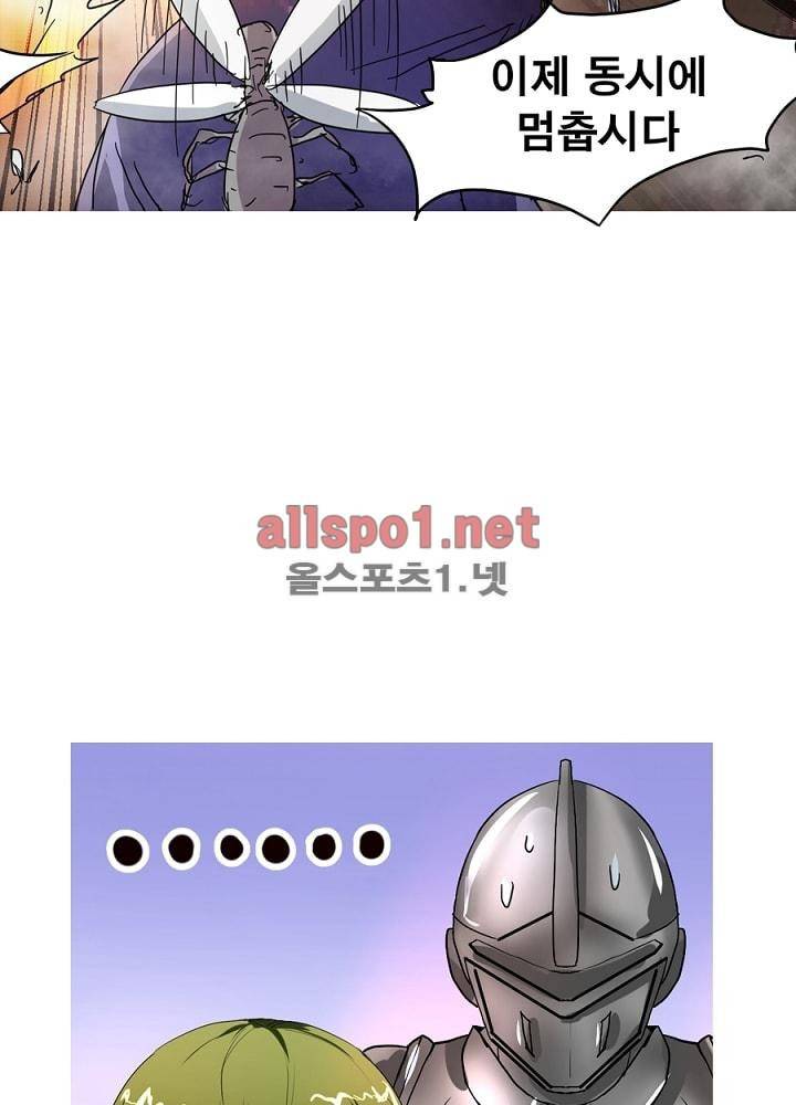 정령사: 나타르 전기 32화 34