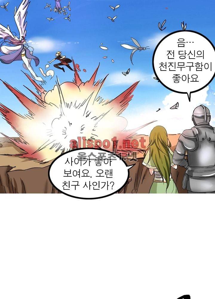 정령사: 나타르 전기 32화 36