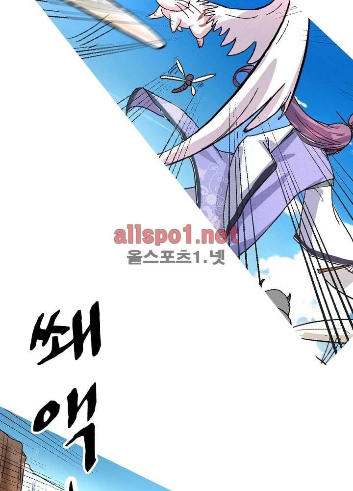 정령사: 나타르 전기 32화 38