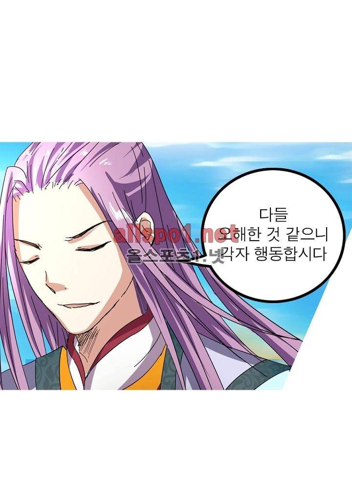 정령사: 나타르 전기 32화 43