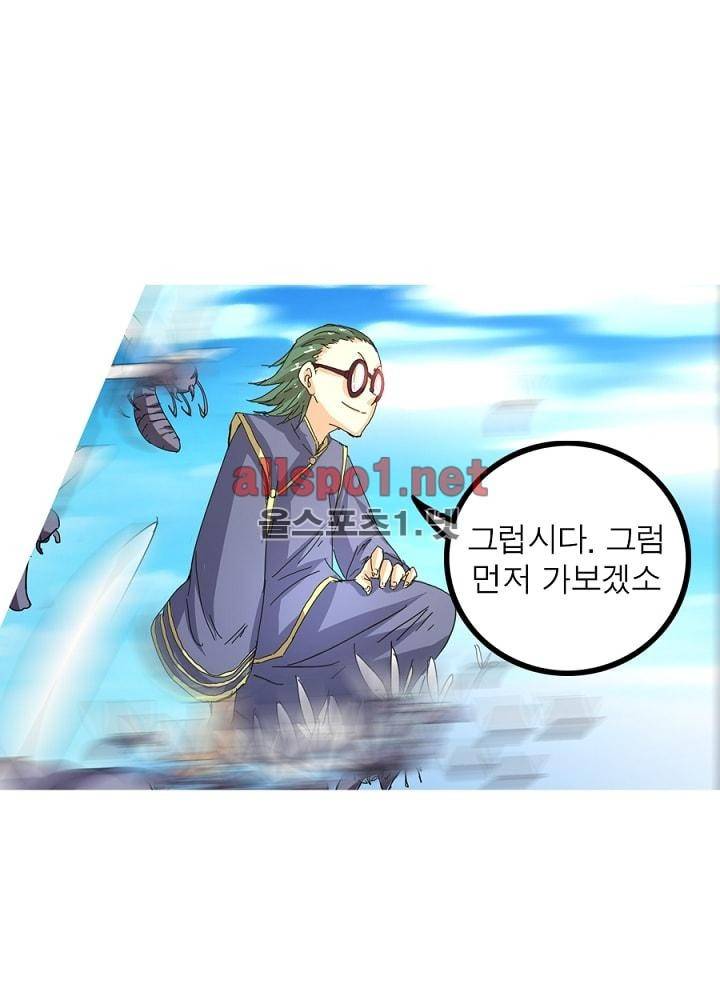정령사: 나타르 전기 32화 44