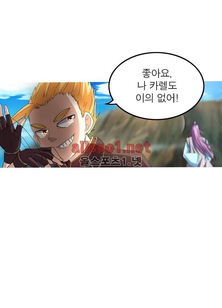 정령사: 나타르 전기 32화 45