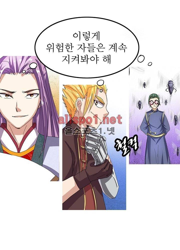 정령사: 나타르 전기 32화 46