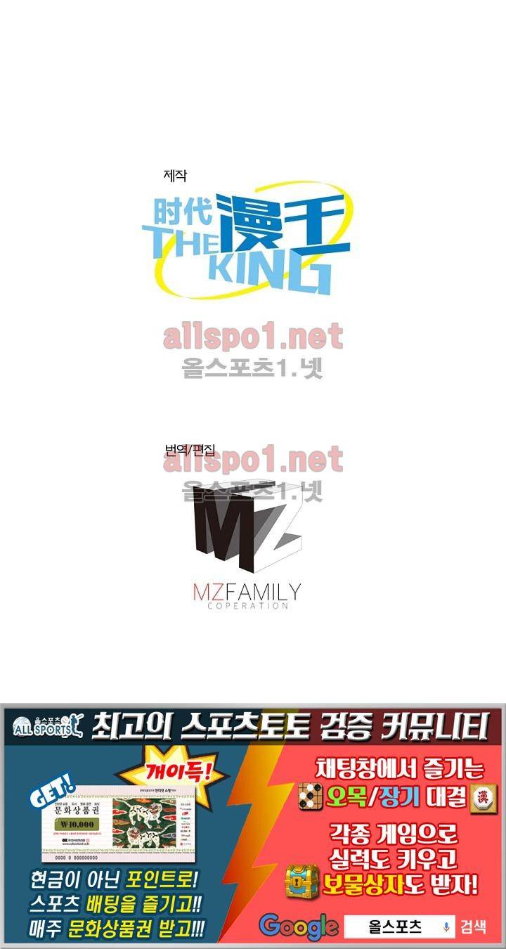 정령사: 나타르 전기 32화 47