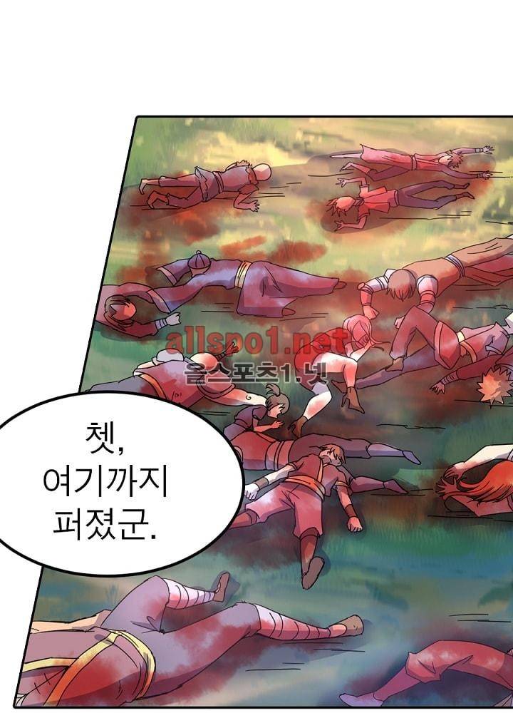 정령사: 나타르 전기 42화 5
