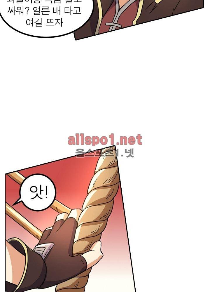 정령사: 나타르 전기 42화 8