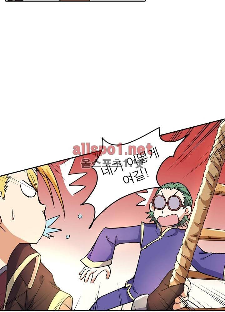 정령사: 나타르 전기 42화 9
