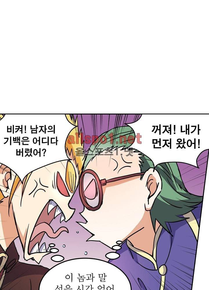 정령사: 나타르 전기 42화 10