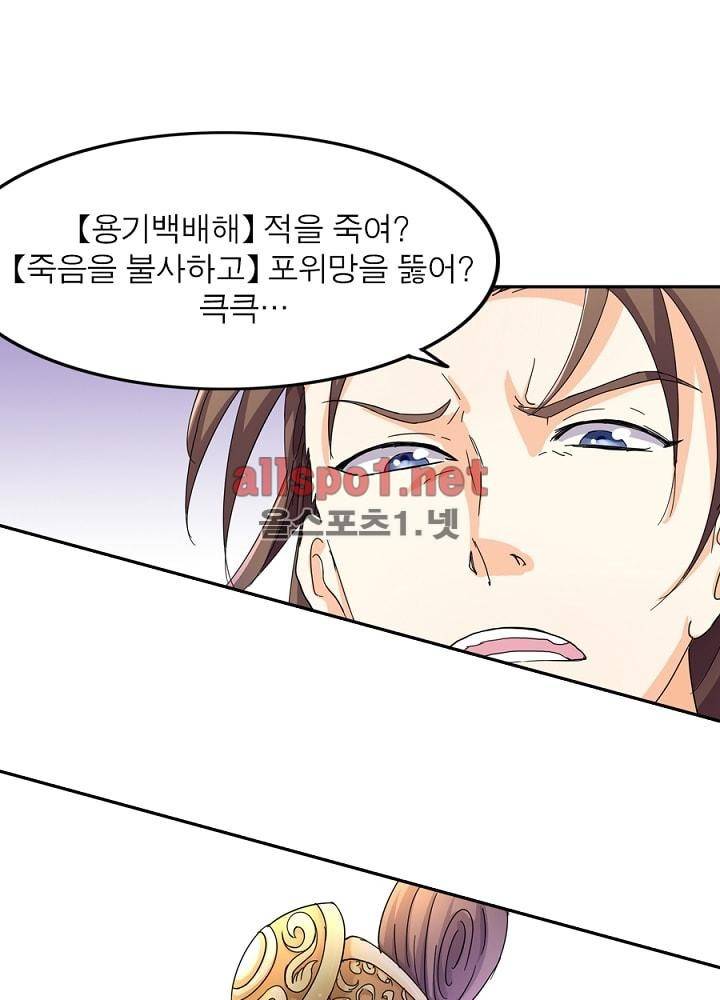 정령사: 나타르 전기 42화 18