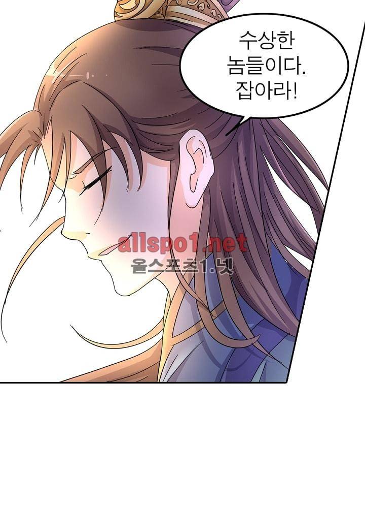 정령사: 나타르 전기 42화 19