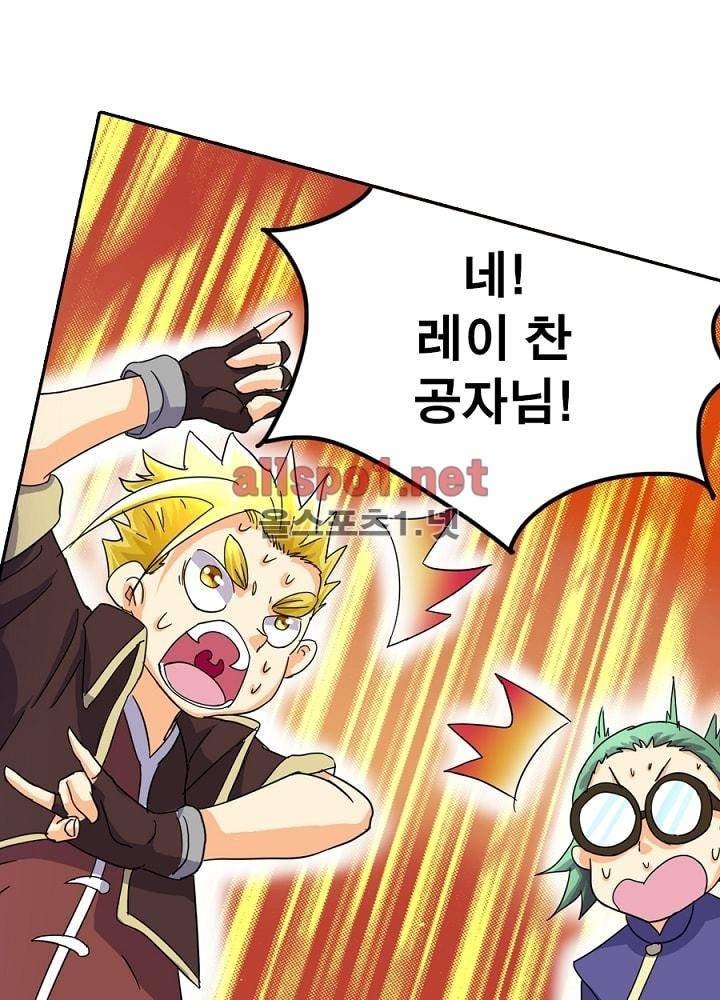 정령사: 나타르 전기 42화 20