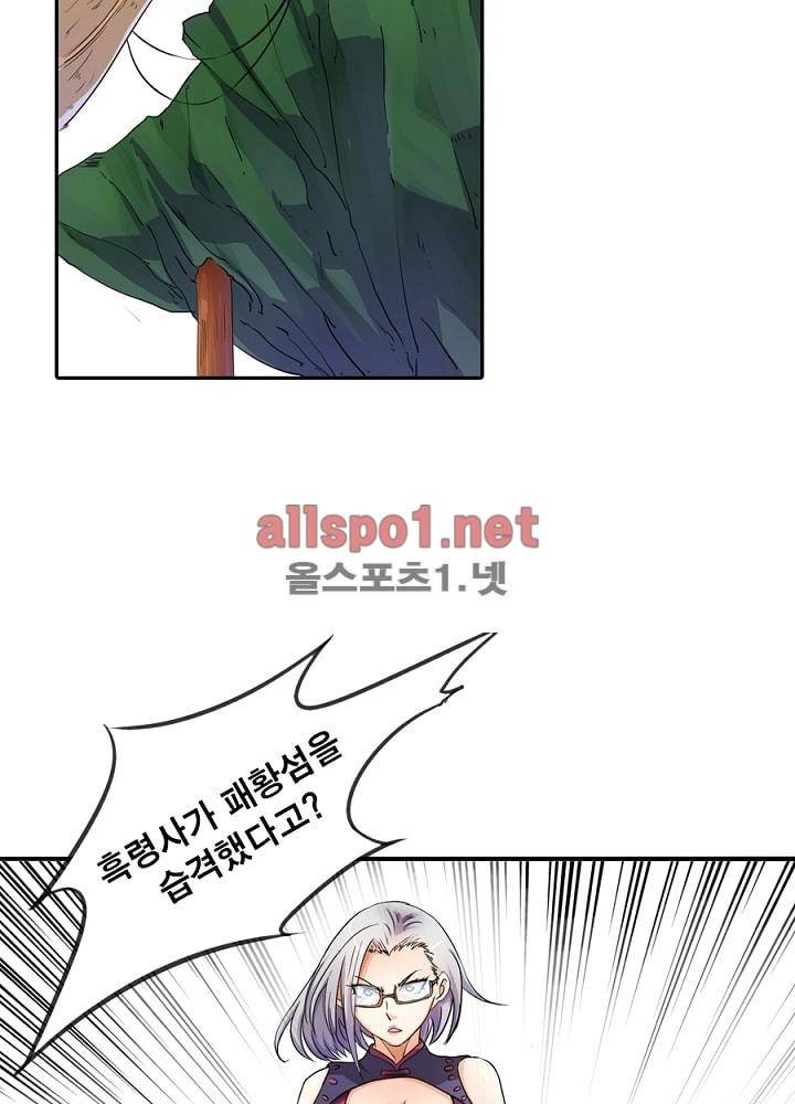 정령사: 나타르 전기 42화 22