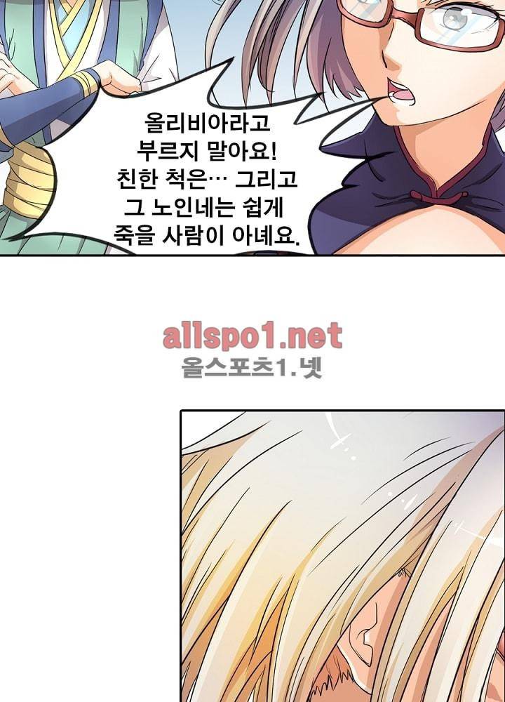 정령사: 나타르 전기 42화 25