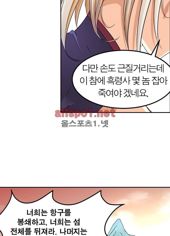 정령사: 나타르 전기 42화 26