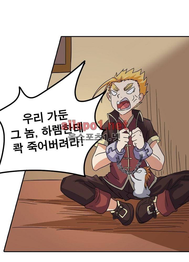 정령사: 나타르 전기 42화 33