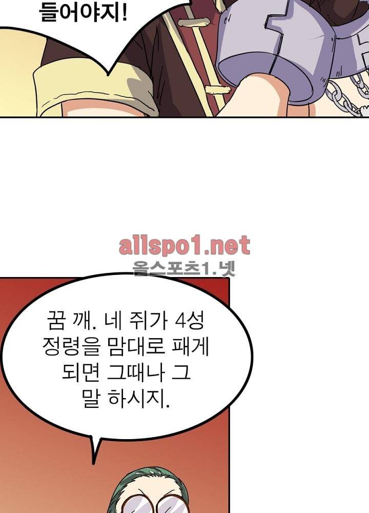 정령사: 나타르 전기 42화 36