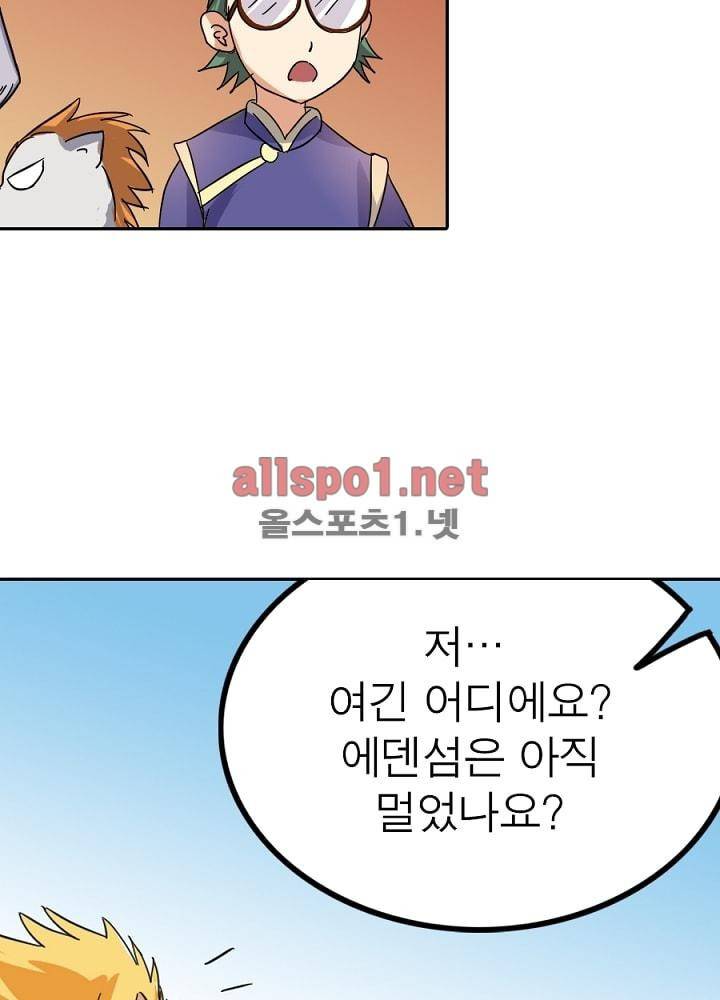 정령사: 나타르 전기 42화 37