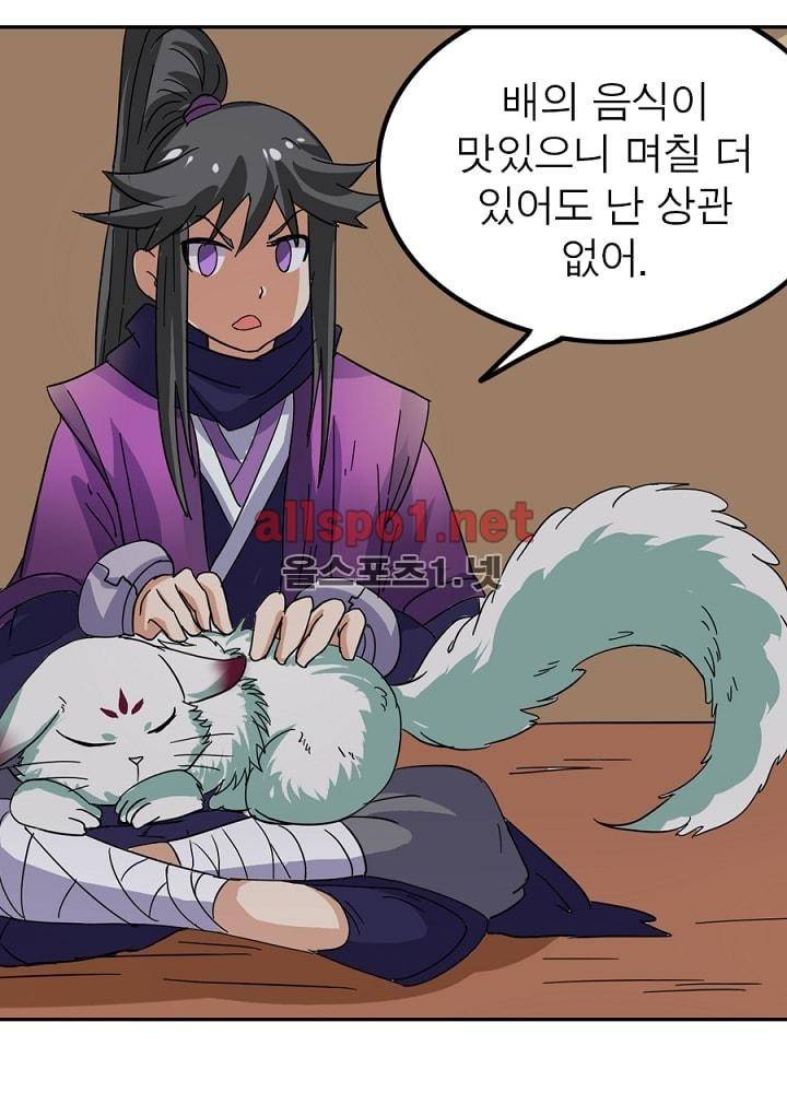 정령사: 나타르 전기 42화 40