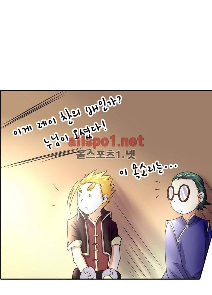 정령사: 나타르 전기 42화 41
