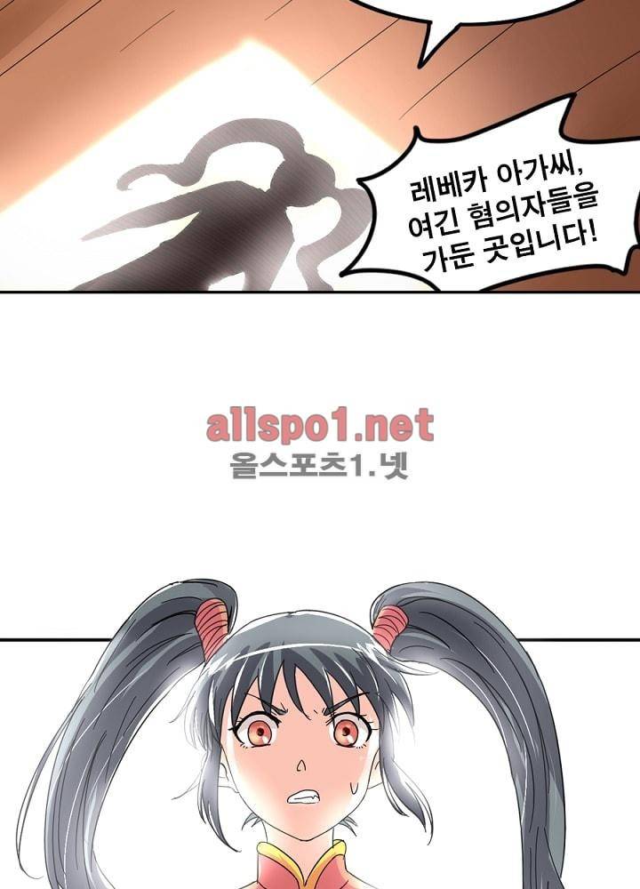 정령사: 나타르 전기 42화 44