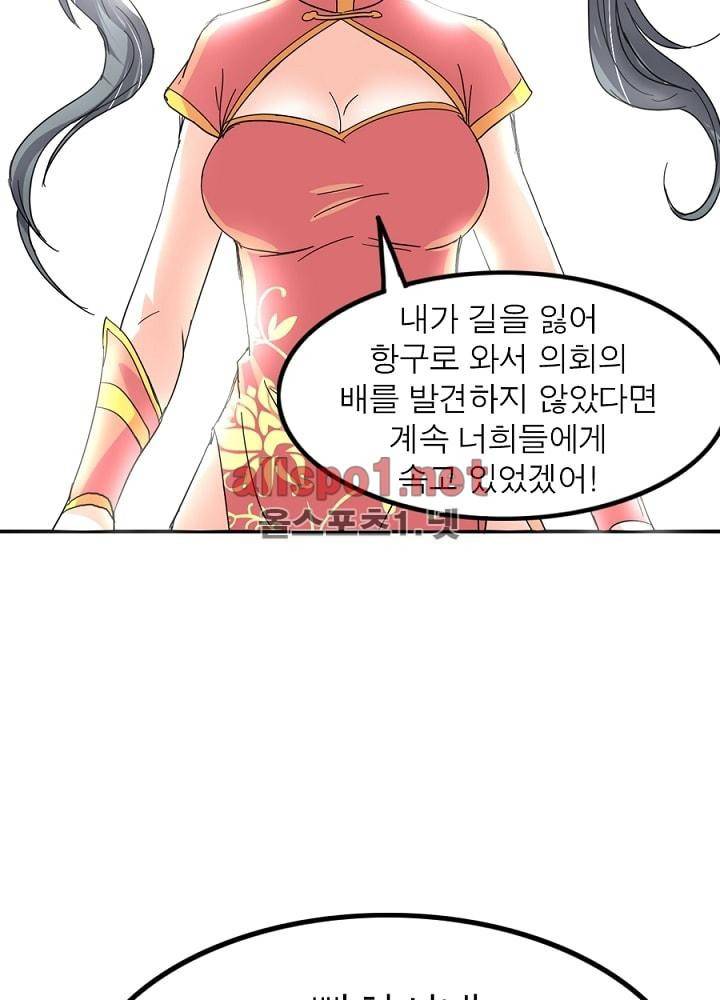 정령사: 나타르 전기 42화 45