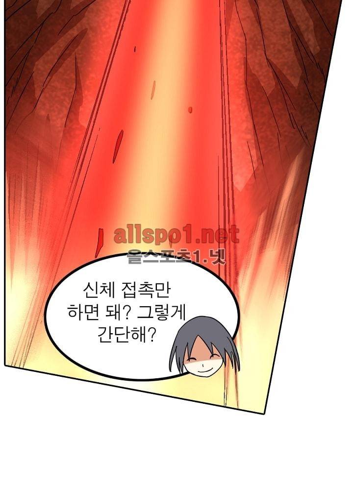 정령사: 나타르 전기 42화 48