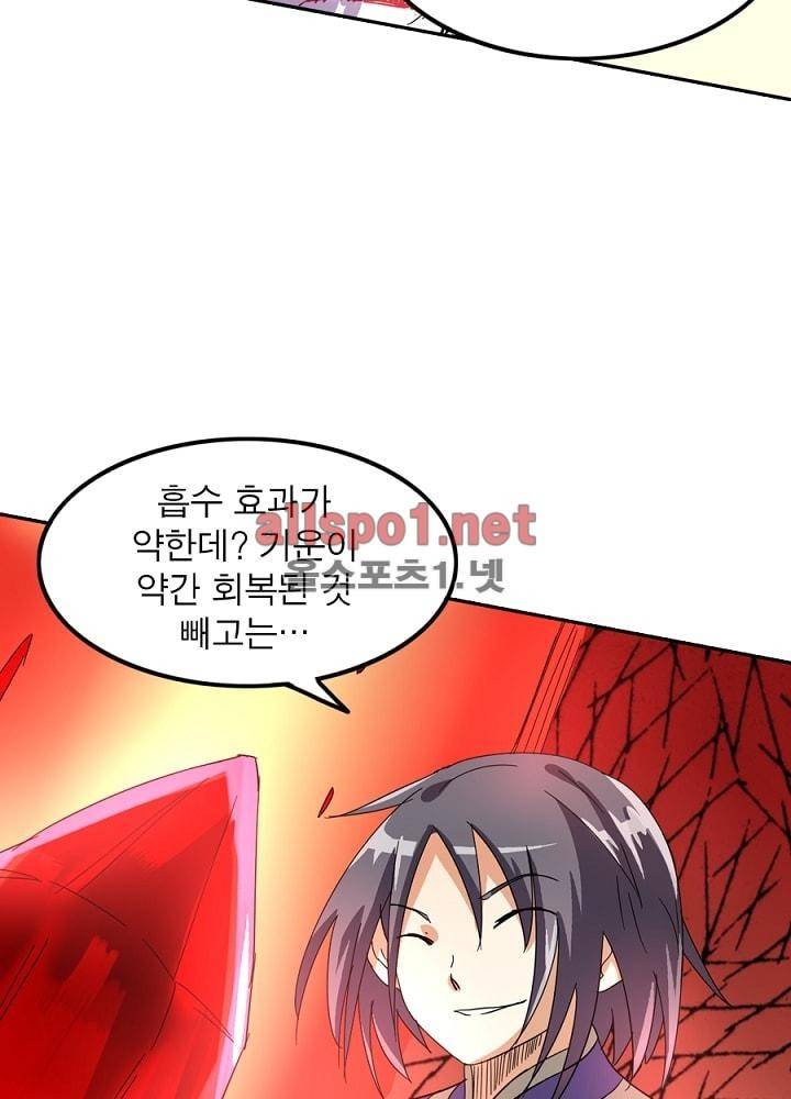 정령사: 나타르 전기 42화 50