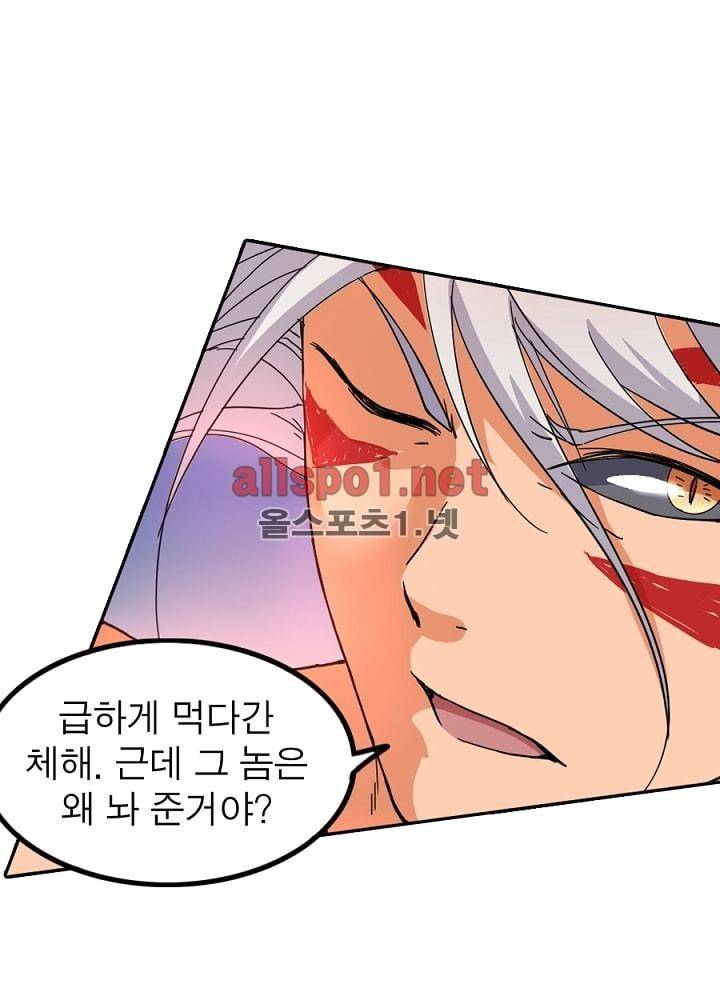 정령사: 나타르 전기 42화 52