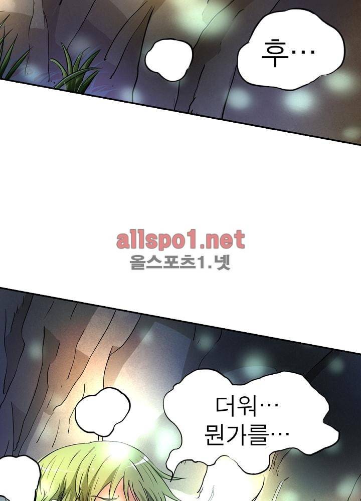 정령사: 나타르 전기 42화 56