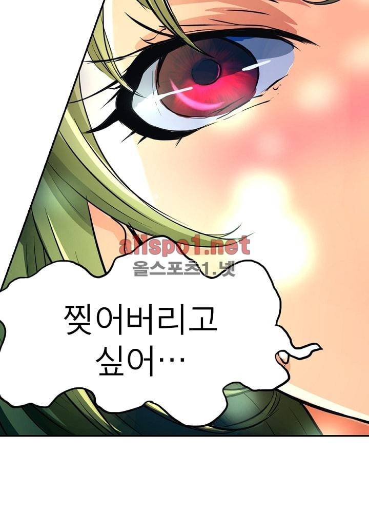 정령사: 나타르 전기 42화 59