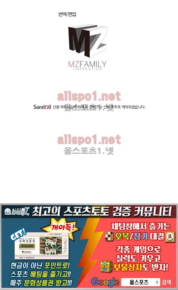 정령사: 나타르 전기 42화 61