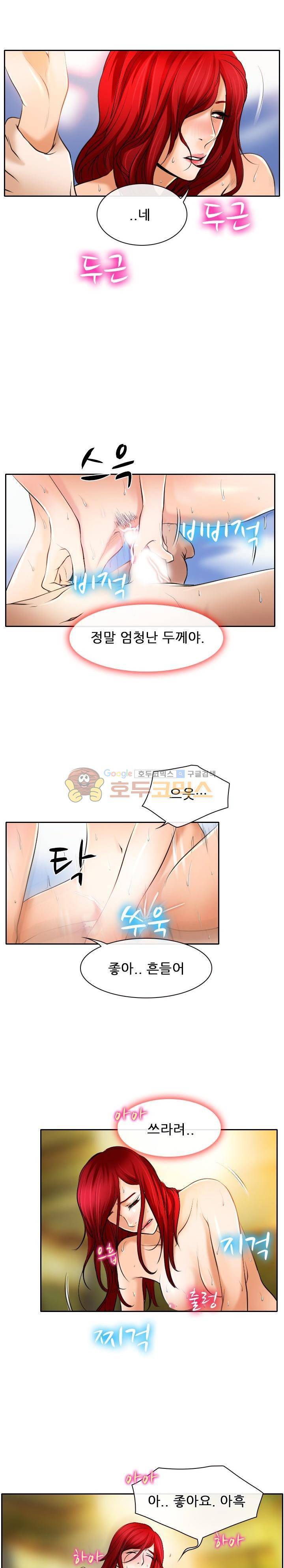 몸에 새겨진 비밀 29화 - 말들이 너무 많아 3
