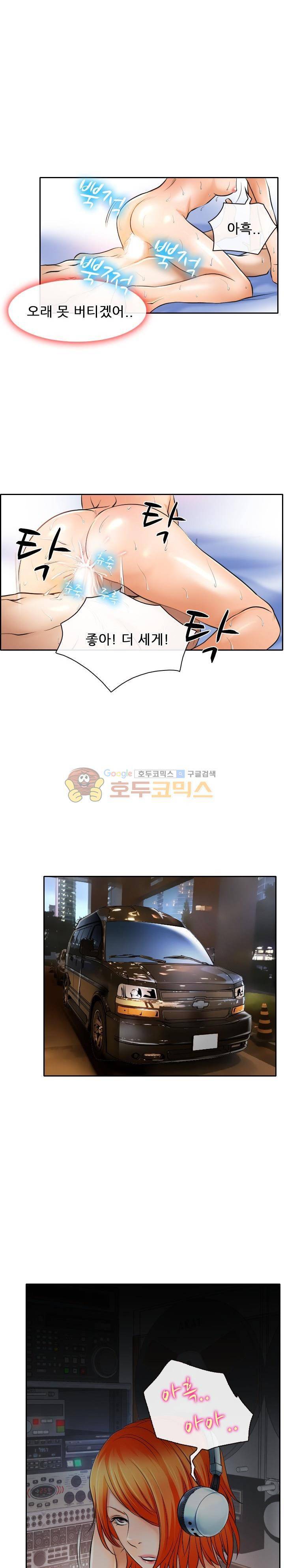 몸에 새겨진 비밀 29화 - 말들이 너무 많아 5