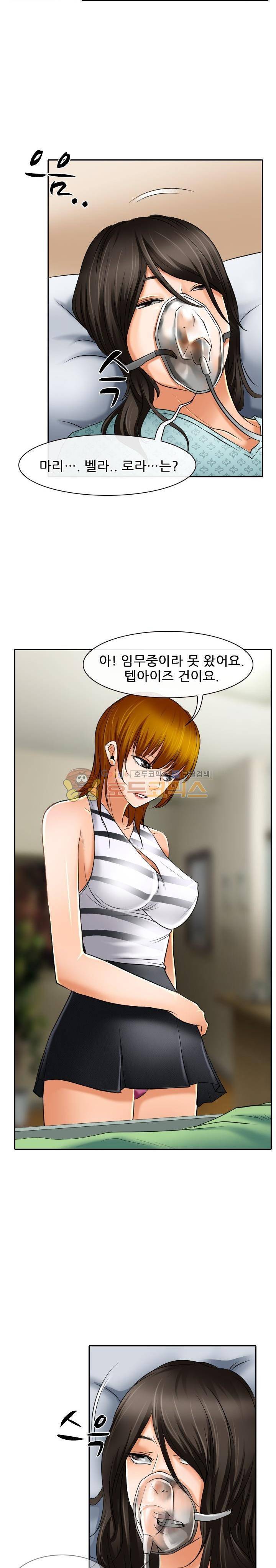몸에 새겨진 비밀 29화 - 말들이 너무 많아 11