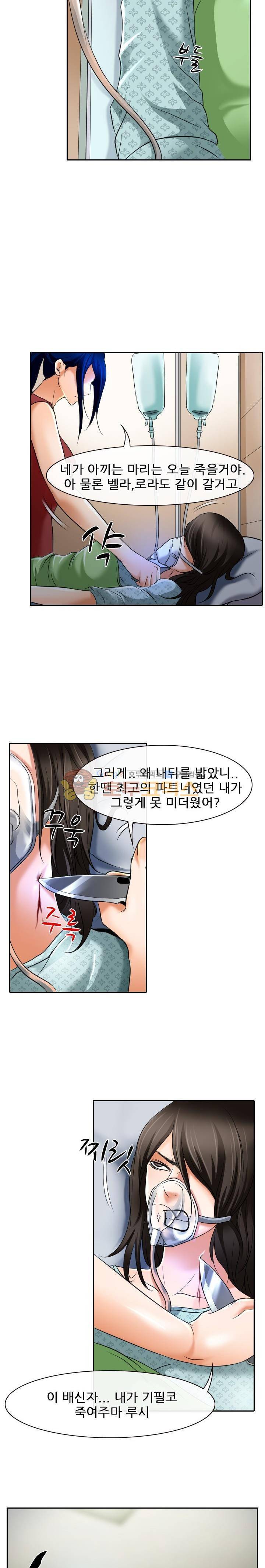 몸에 새겨진 비밀 29화 - 말들이 너무 많아 14